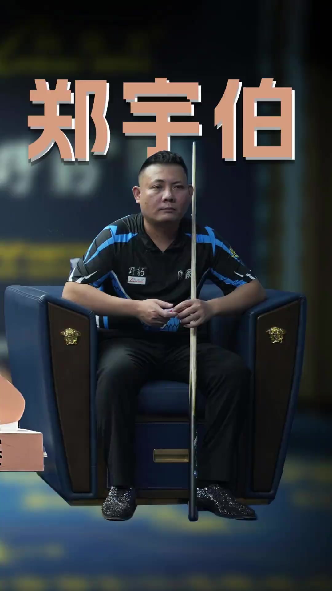 IGL在转